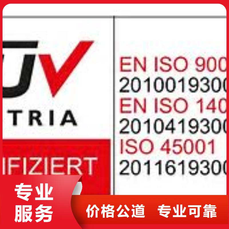 ISO45001认证知识产权认证/GB29490口碑商家承接