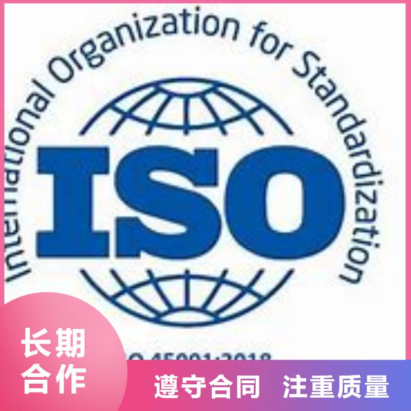 【ISO45001认证ISO13485认证放心】良好口碑