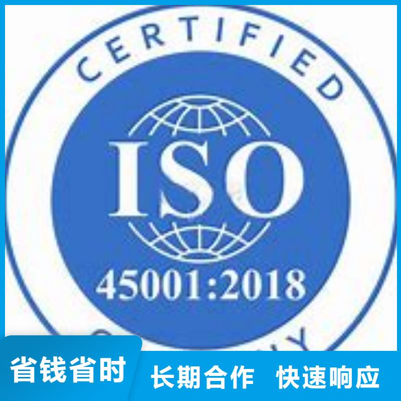 ISO45001认证,ISO13485认证拒绝虚高价{本地}品牌