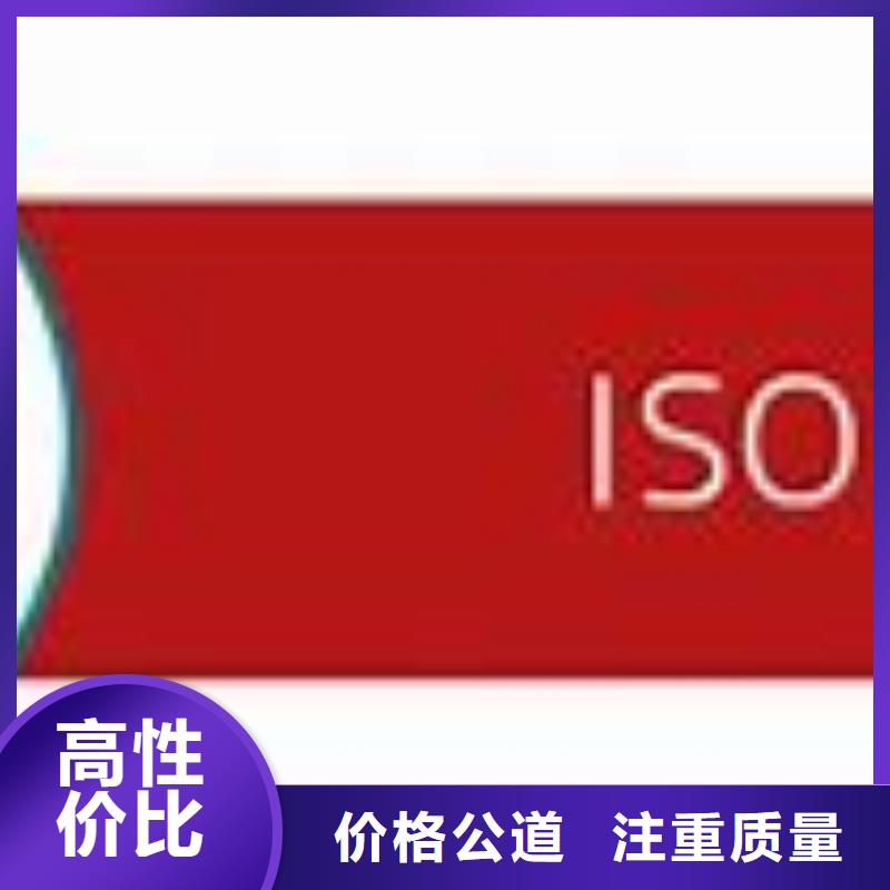 ISO45001认证-HACCP认证品质保证价格公道