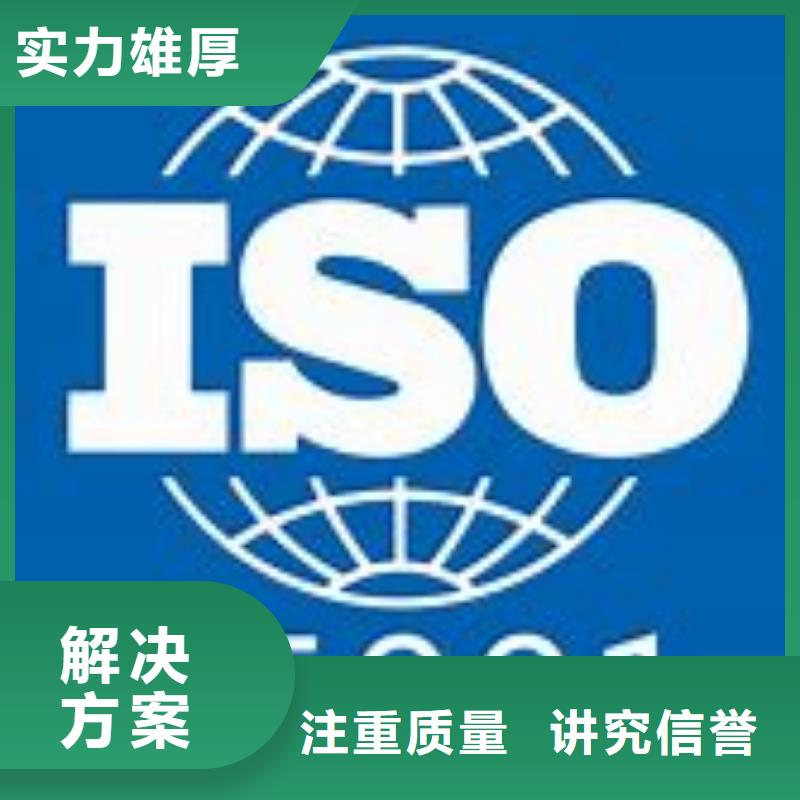 ISO45001认证_ISO13485认证实力团队欢迎询价