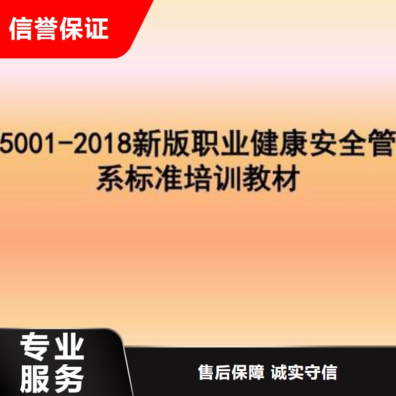 ISO45001认证,AS9100认证长期合作快速响应