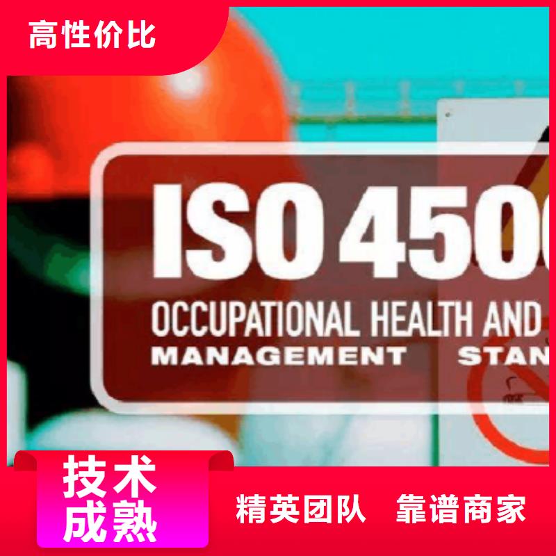 ISO45001认证FSC认证有实力行业口碑好