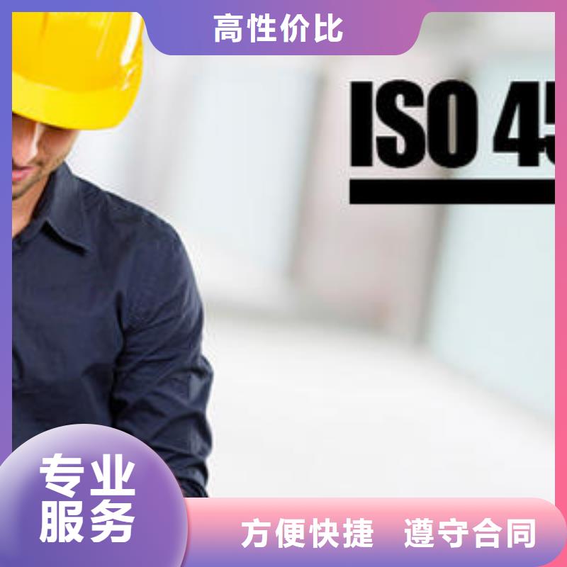 ISO45001认证ISO13485认证诚信放心同城制造商