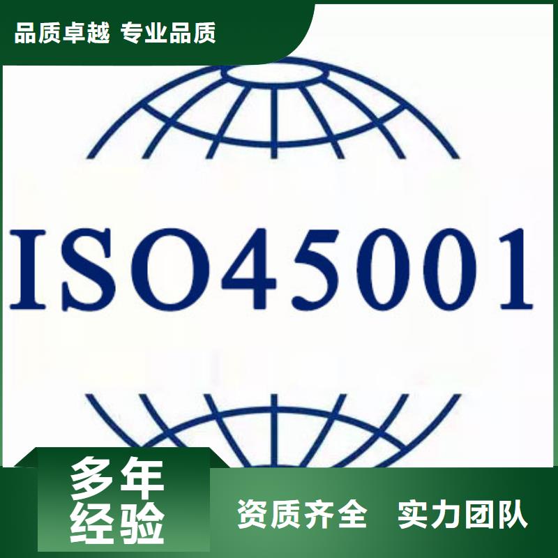 ISO45001认证ISO13485认证一对一服务比同行便宜