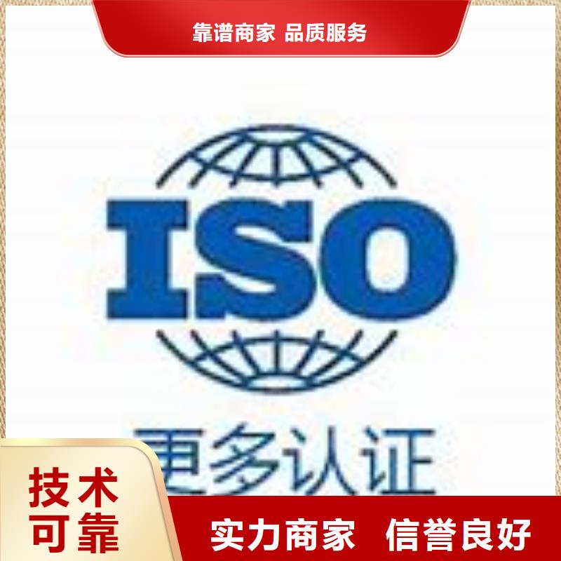 IATF16949认证GJB9001C认证品质卓越诚实守信