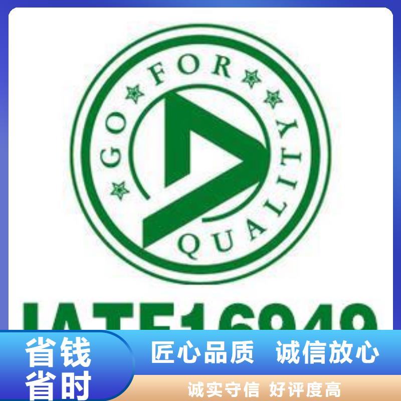 【IATF16949认证】HACCP认证技术好2024公司推荐