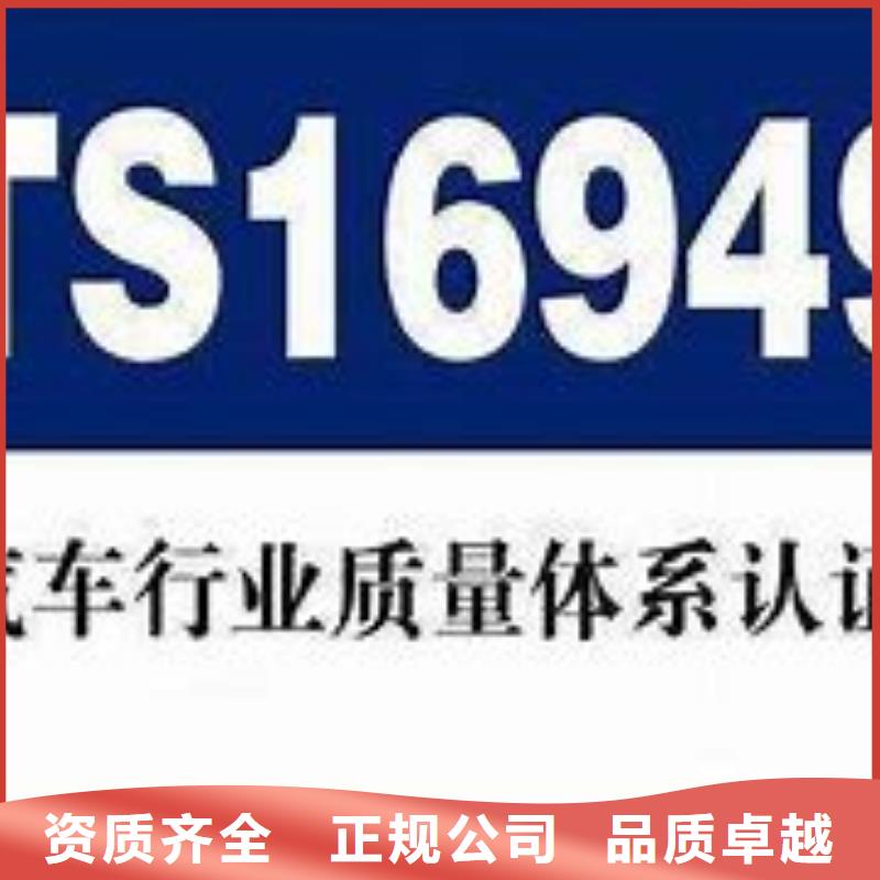 IATF16949认证靠谱商家专业公司