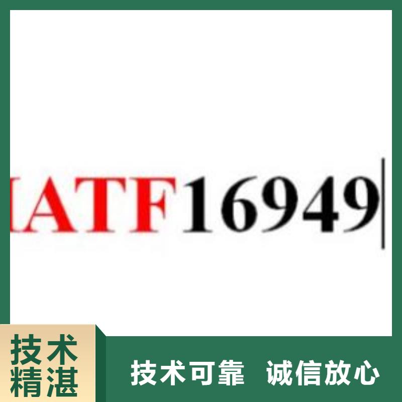 【IATF16949认证】-AS9100认证解决方案【本地】服务商