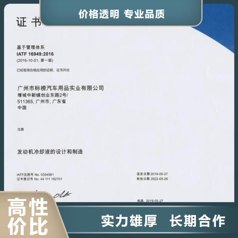 IATF16949认证ISO13485认证讲究信誉品质好