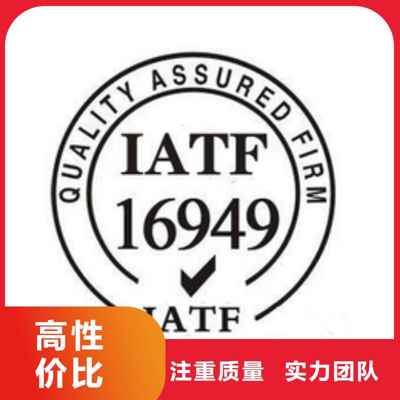 IATF16949认证,GJB9001C认证随叫随到省钱省时