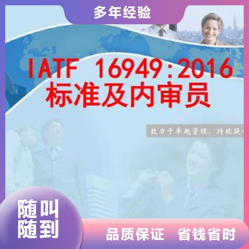 IATF16949认证AS9100认证经验丰富技术比较好