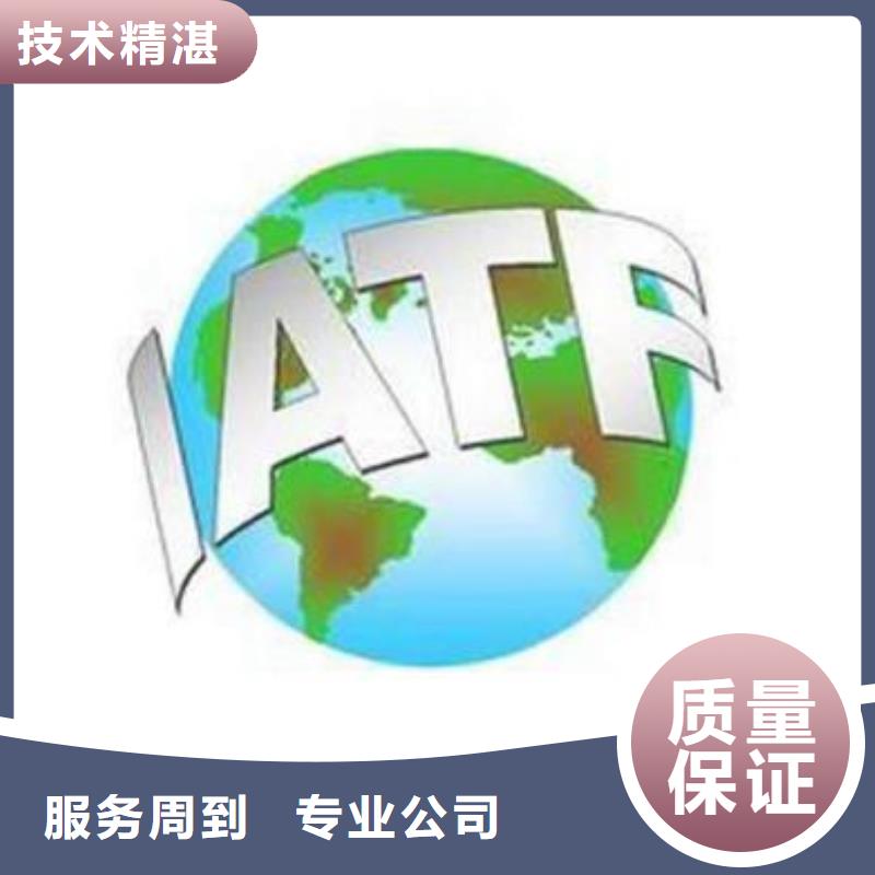 IATF16949认证_ISO13485认证售后保障拒绝虚高价