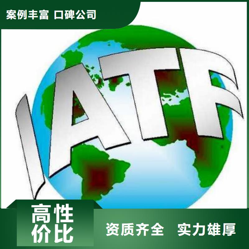 IATF16949认证【ISO13485认证】快速口碑公司