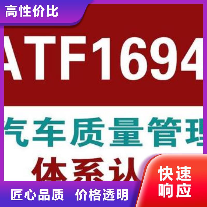 IATF16949认证【知识产权认证】快速响应当地货源