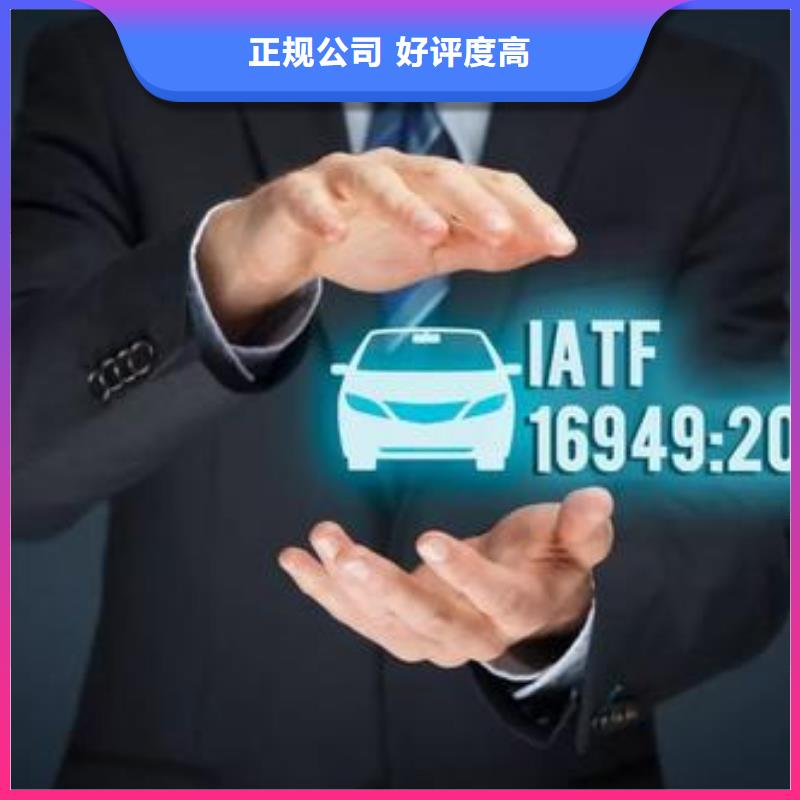 IATF16949认证ISO13485认证随叫随到解决方案