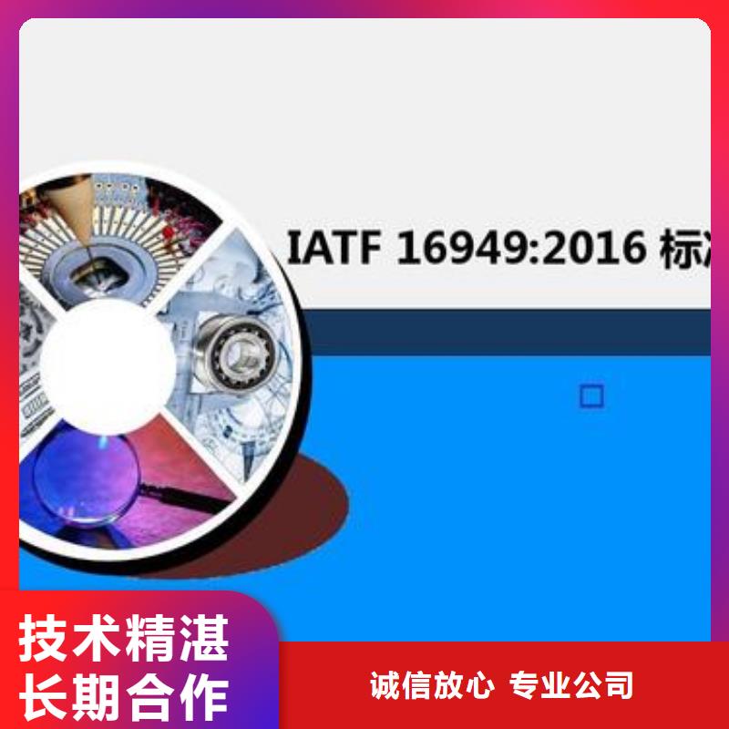 IATF16949认证ISO10012认证欢迎询价技术比较好