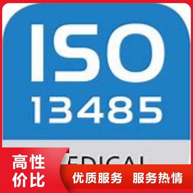 ISO13485认证AS9100认证专业品质方便快捷