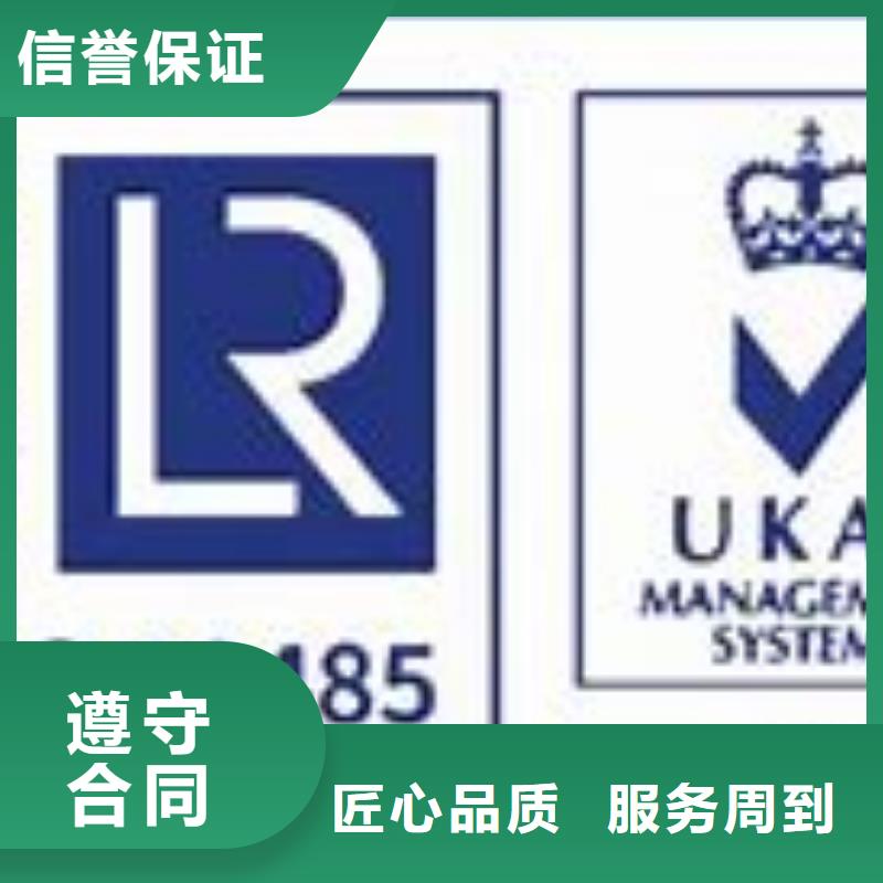 ISO13485认证ISO9001\ISO9000\ISO14001认证匠心品质附近供应商