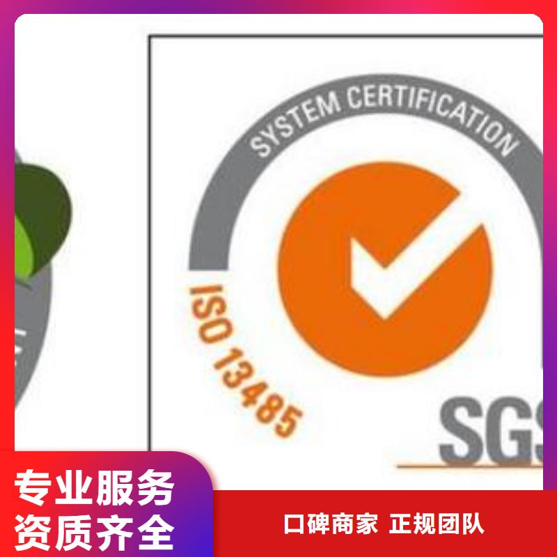 ISO13485认证FSC认证经验丰富同城经销商