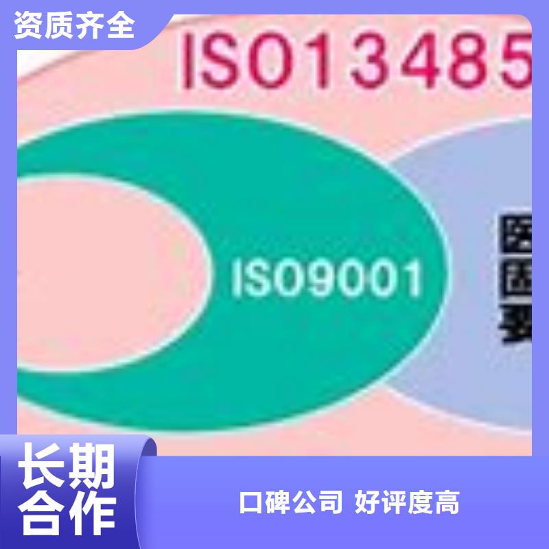 ISO13485认证诚实守信正规公司