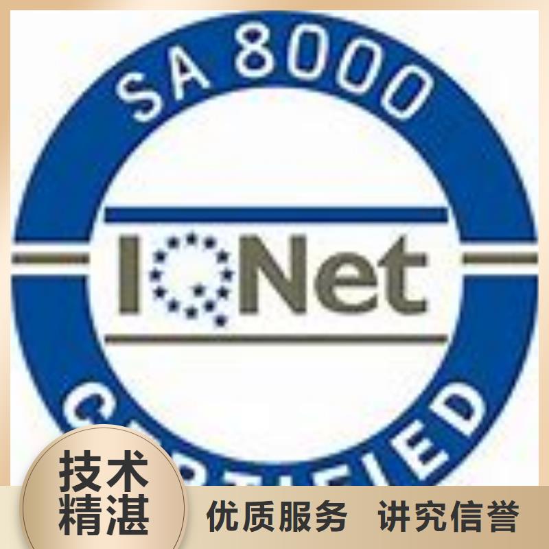 SA8000认证ISO14000\ESD防静电认证诚信行业口碑好