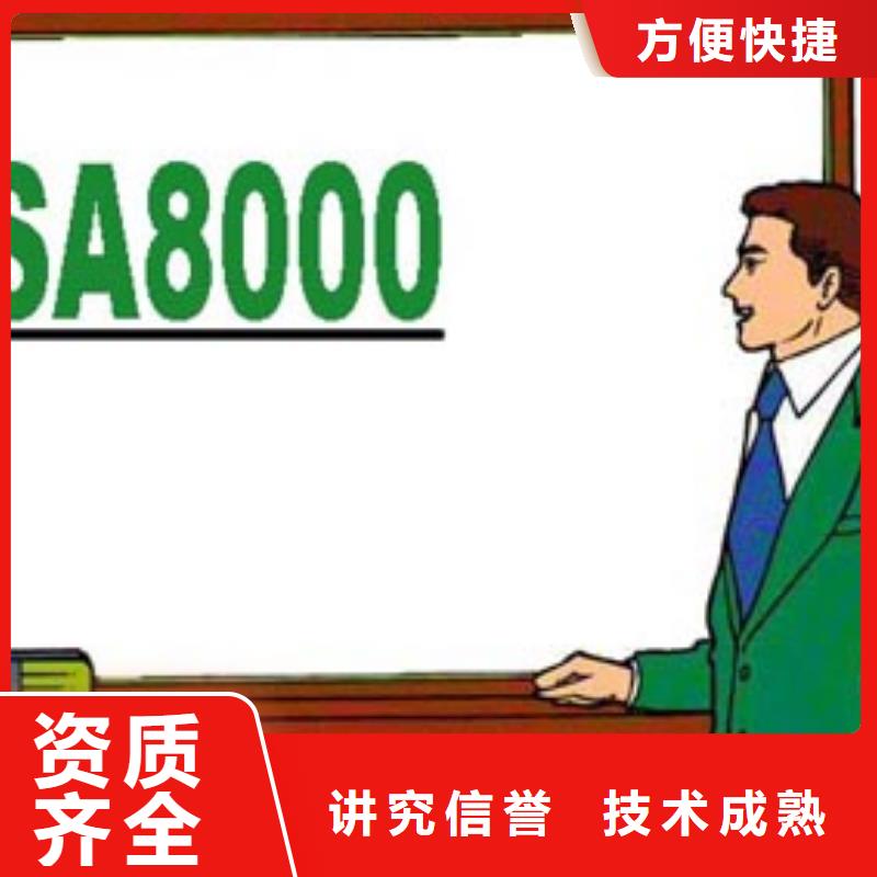 SA8000认证_ISO14000\ESD防静电认证专业承接技术成熟