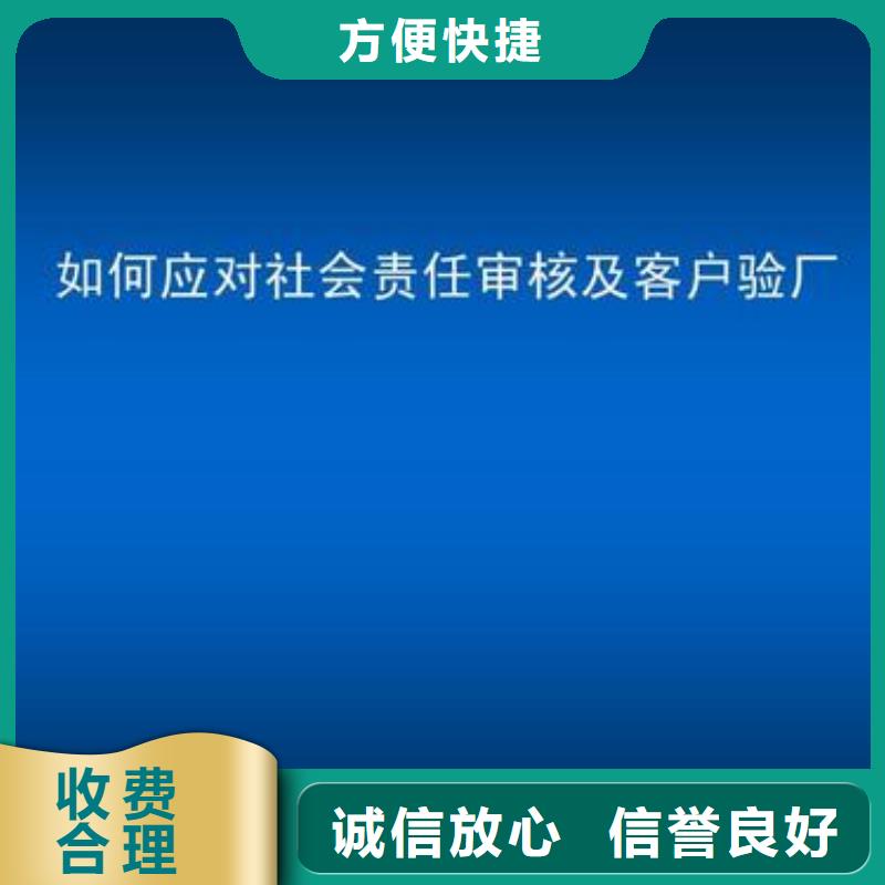 SA8000认证,FSC认证质优价廉<当地>生产厂家