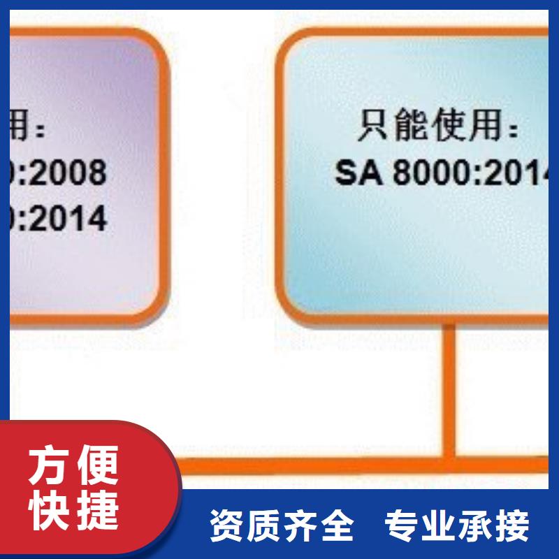 SA8000认证FSC认证公司【本地】经销商