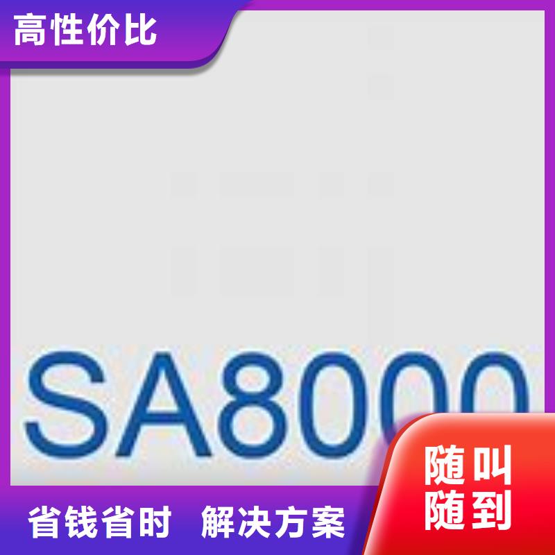 SA8000认证,ISO9001\ISO9000\ISO14001认证先进的技术欢迎合作