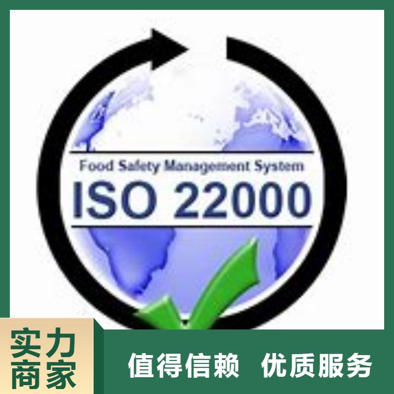 ISO22000认证-ISO13485认证承接<当地>经销商