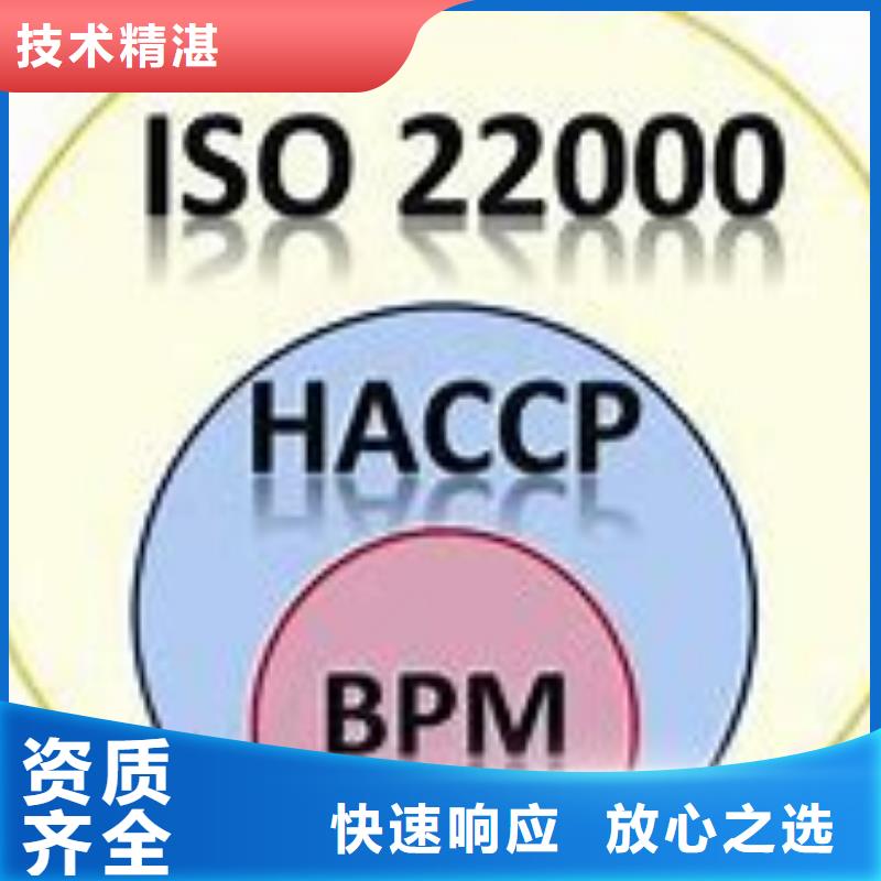 ISO22000认证【GJB9001C认证】一站搞定诚信经营