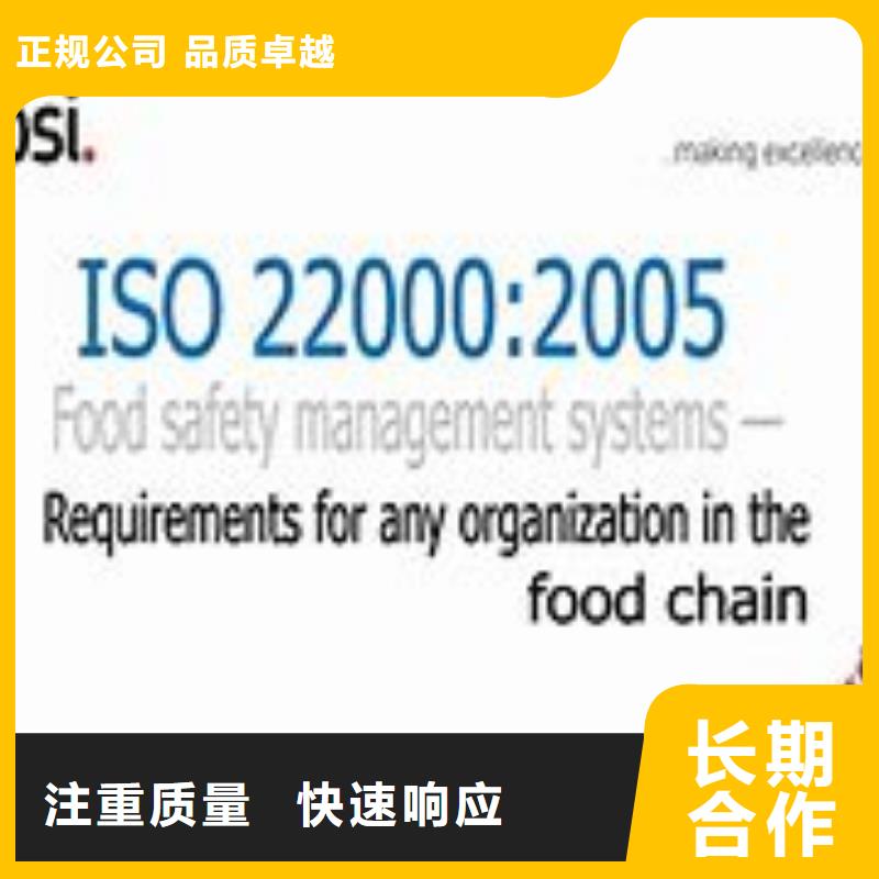 ISO22000认证知识产权认证品质卓越实力公司