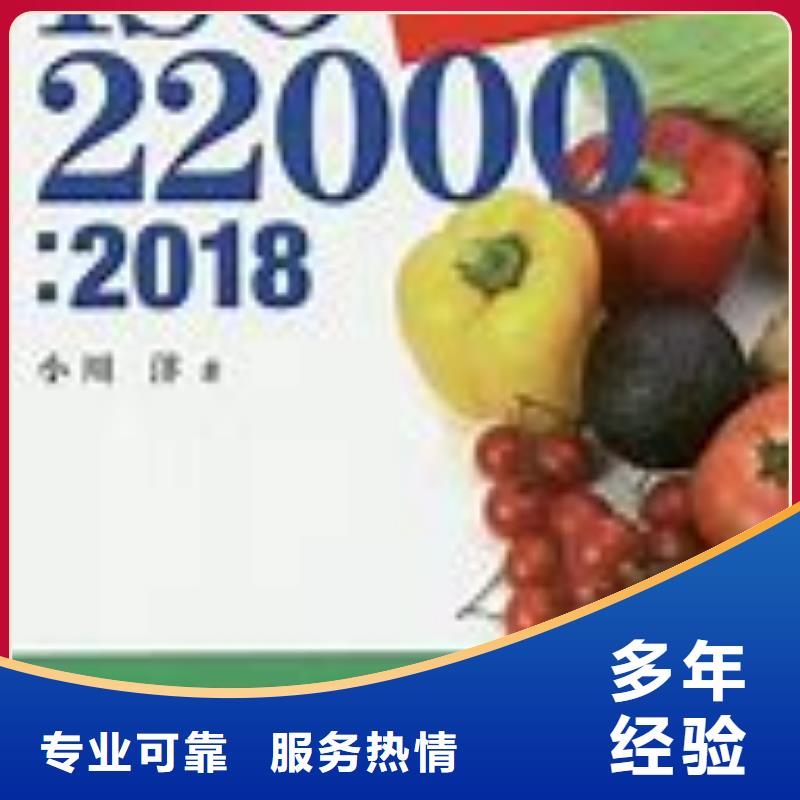 ISO22000认证,GJB9001C认证技术可靠品质保证