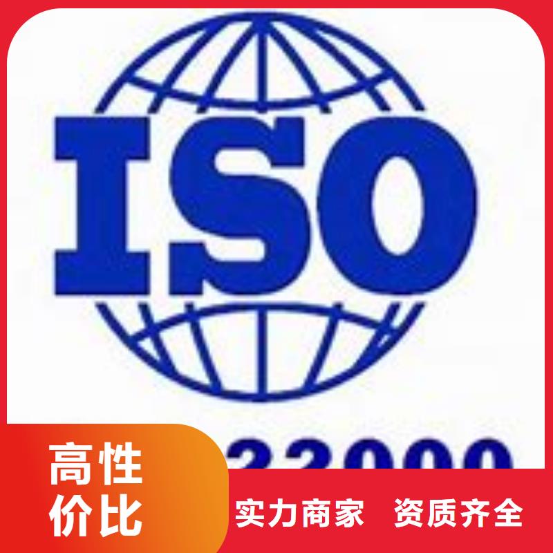 ISO22000认证ISO13485认证技术好同城经销商