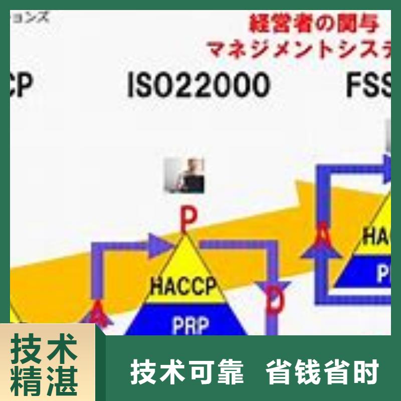 ISO22000认证-【AS9100认证】注重质量服务热情