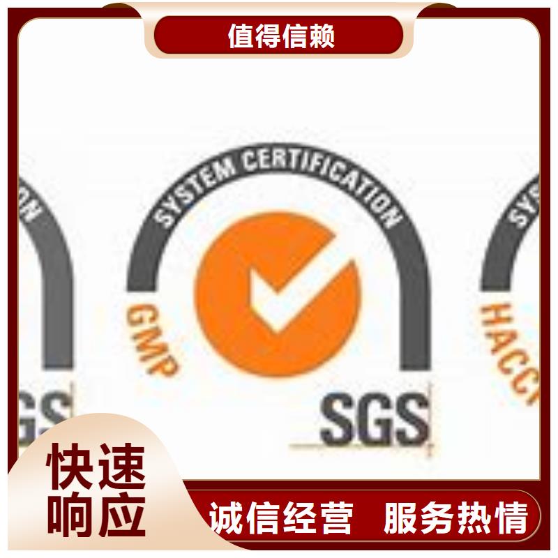 ISO22000认证ISO9001\ISO9000\ISO14001认证欢迎询价实力强有保证