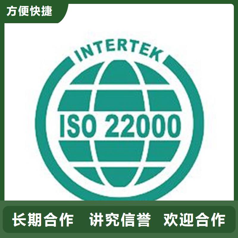 【ISO22000认证,ISO13485认证24小时为您服务】价格透明