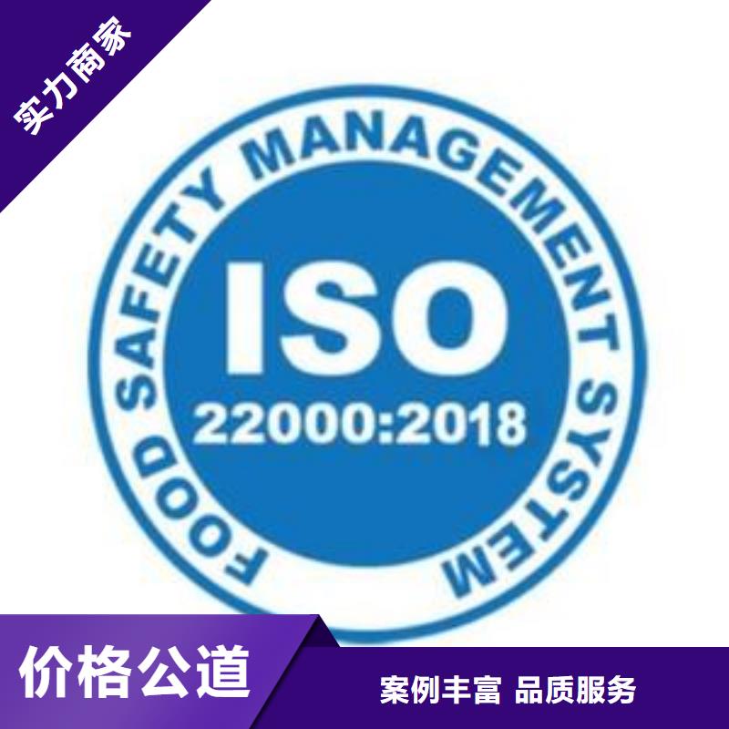 ISO22000认证,知识产权认证/GB29490靠谱商家同城供应商