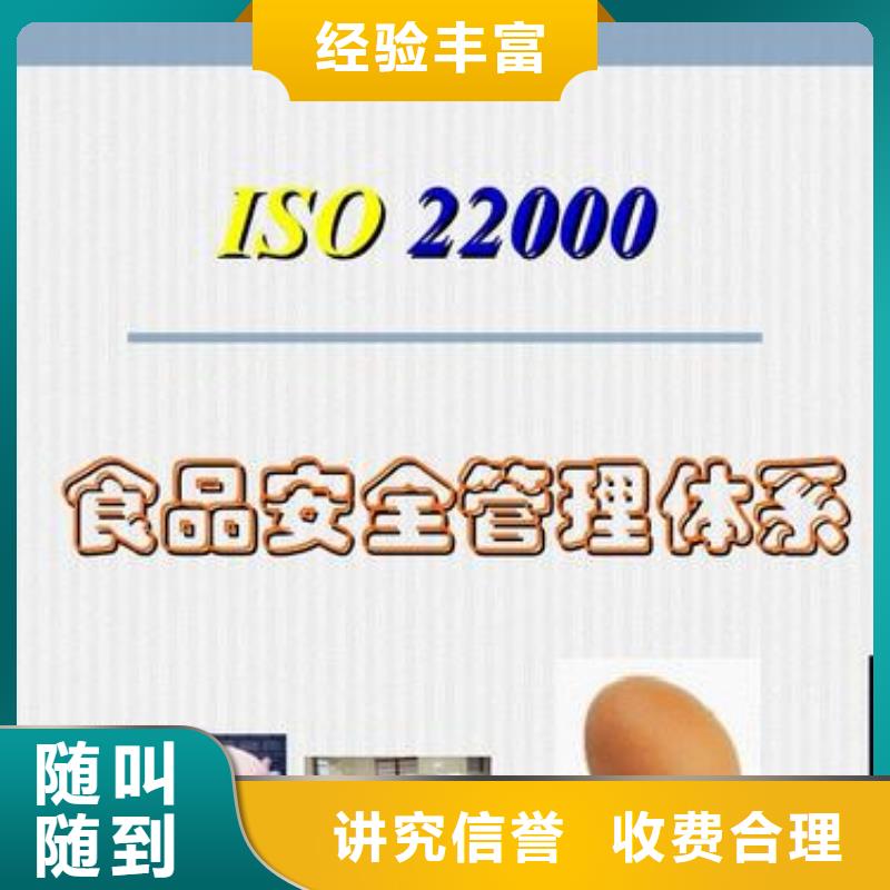 ISO22000认证【ISO14000\ESD防静电认证】明码标价附近服务商