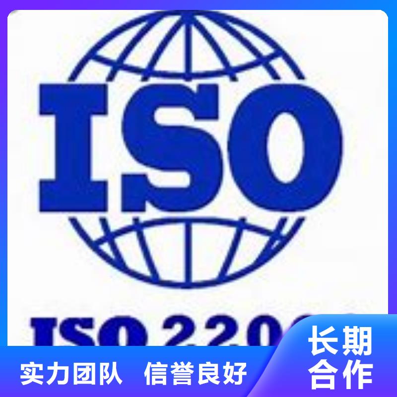 ISO22000认证AS9100认证明码标价当地经销商