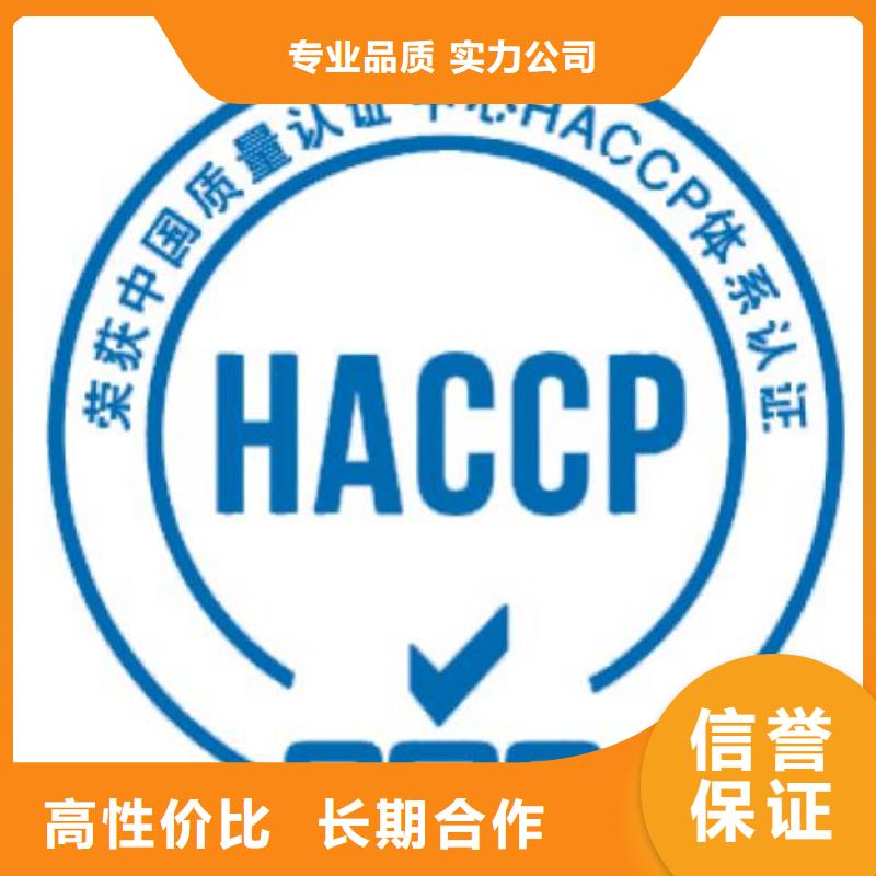 HACCP认证FSC认证口碑商家值得信赖