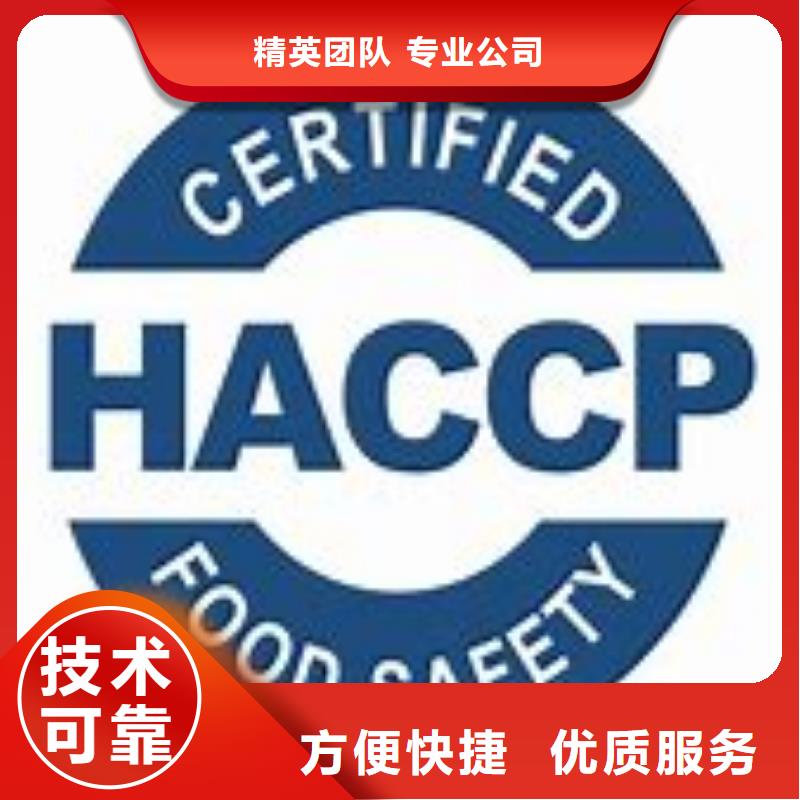 【HACCP认证】GJB9001C认证经验丰富价格美丽