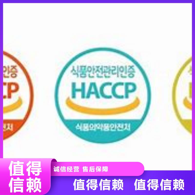 HACCP认证FSC认证专业可靠{本地}制造商