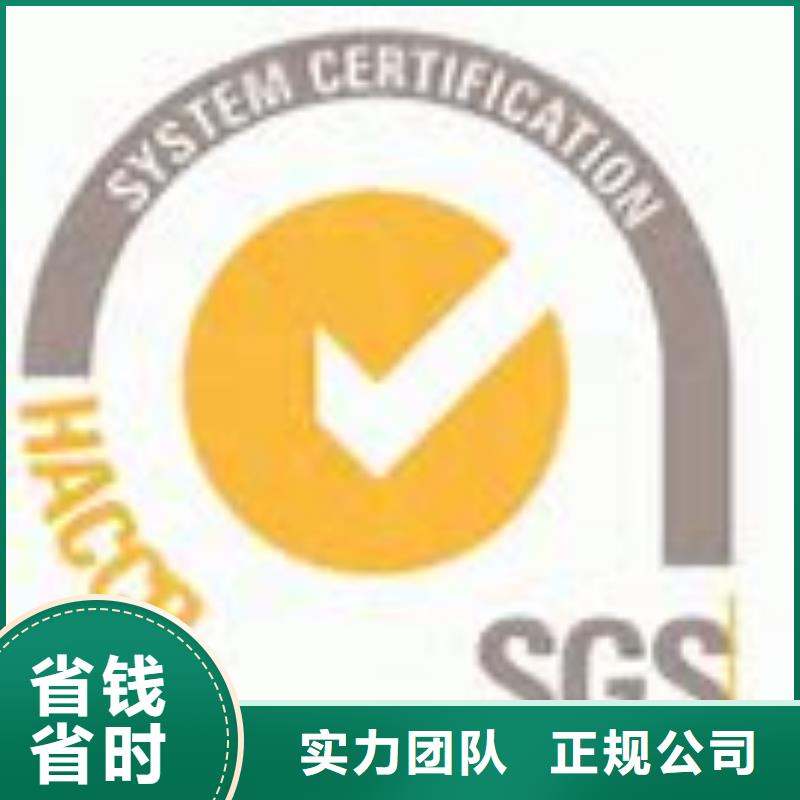 HACCP认证GJB9001C认证多家服务案例技术好