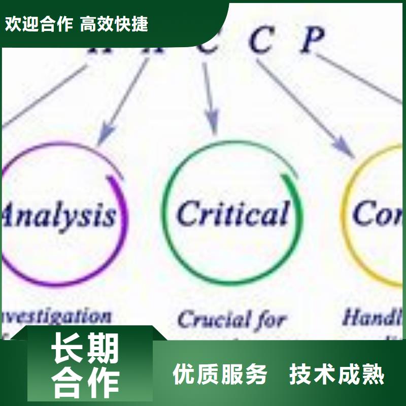 HACCP认证,ISO13485认证一站式服务良好口碑