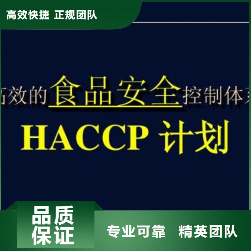 HACCP认证_FSC认证一站搞定比同行便宜