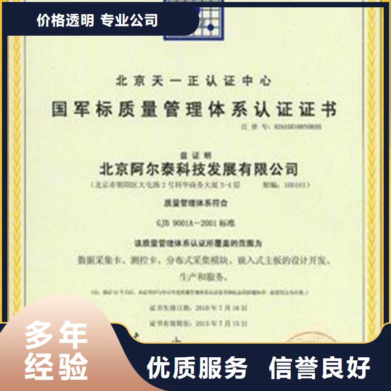 GJB9001C认证ISO13485认证专业承接省钱省时