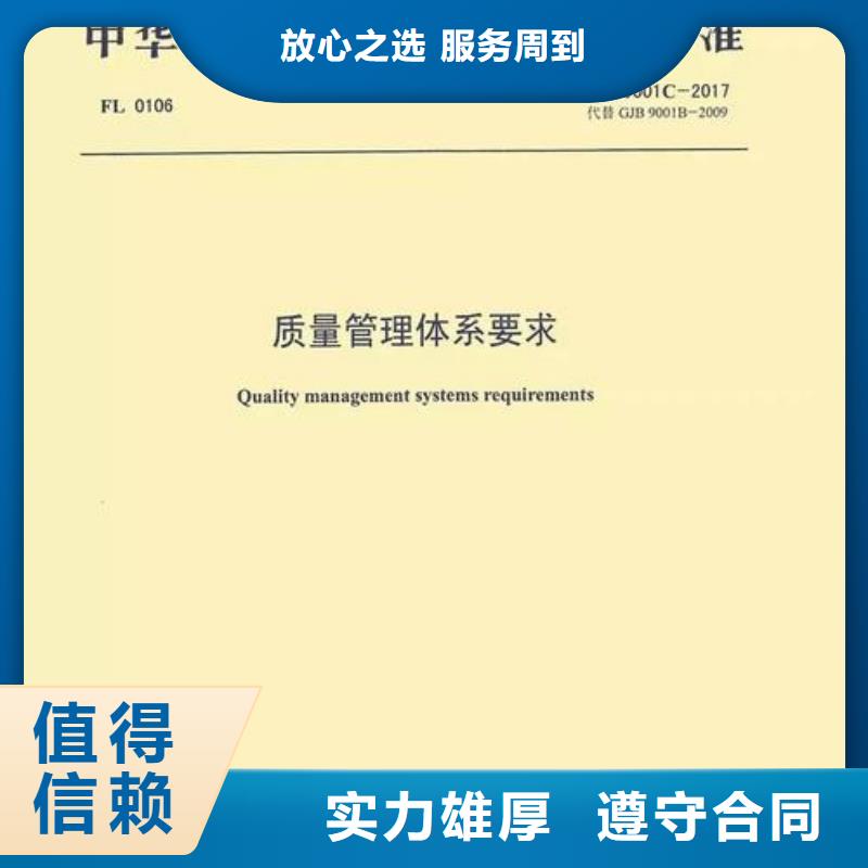 GJB9001C认证ISO13485认证专业实力雄厚