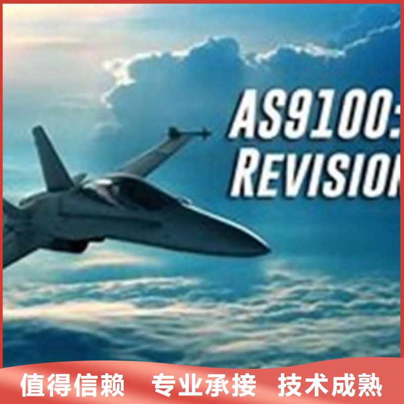 AS9100认证IATF16949认证欢迎合作附近生产商